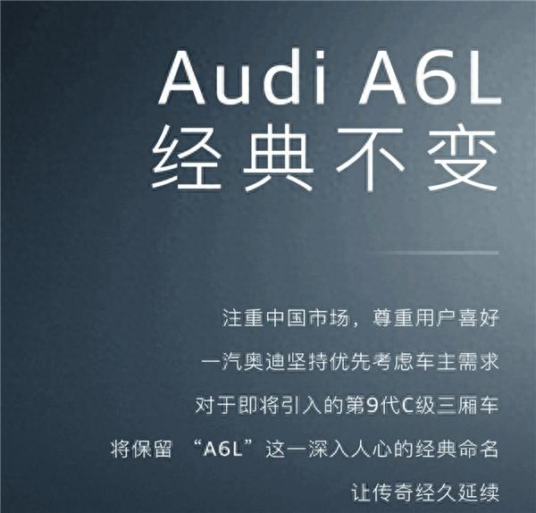 奧迪決定不改名了:A4 還是 A4、A5 仍是 A5