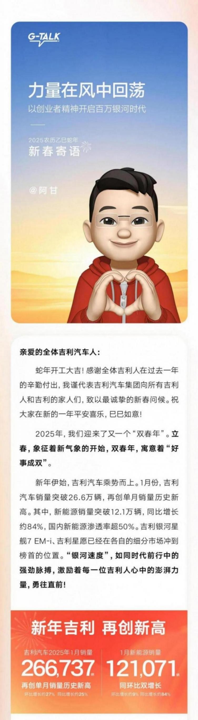 吉利阿甘的Flag:開啟百萬銀河時代,開賽就是決賽