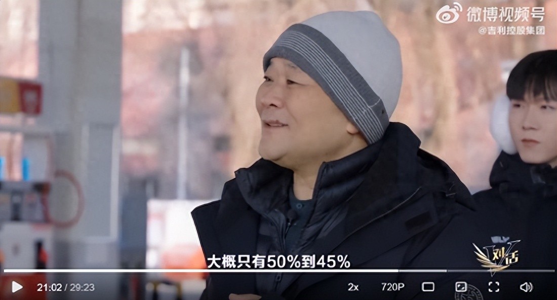 吉利董事長(zhǎng)李書(shū)福:醇?xì)潆妱?dòng)車好處是不怕冷,零下95度都不會(huì)結(jié)冰!純電汽車冬天續(xù)航公里數(shù)要打折一半
