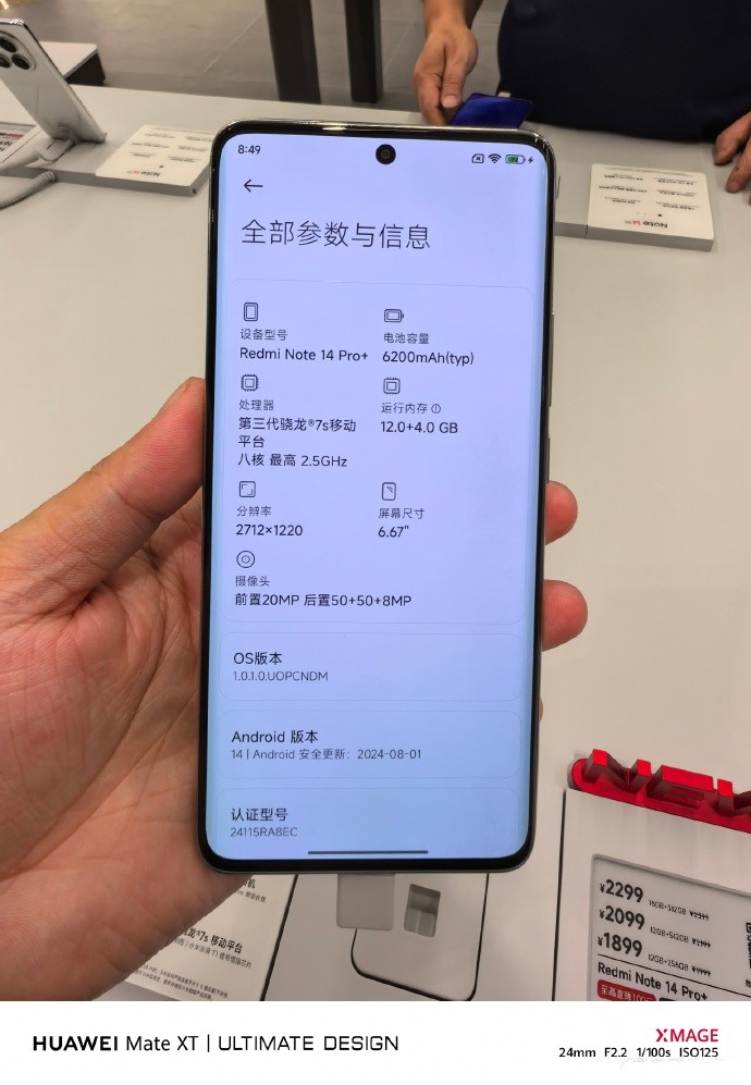 紅米+國補(bǔ)不殺瘋?14 Pro+到手只要1529元!