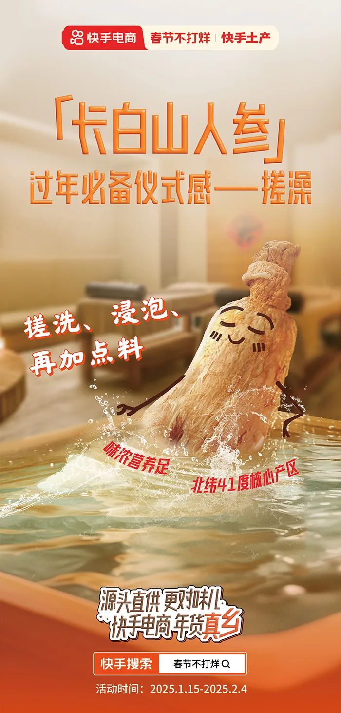 將“特色好貨”深植用戶心智,快手電商做對了什么?