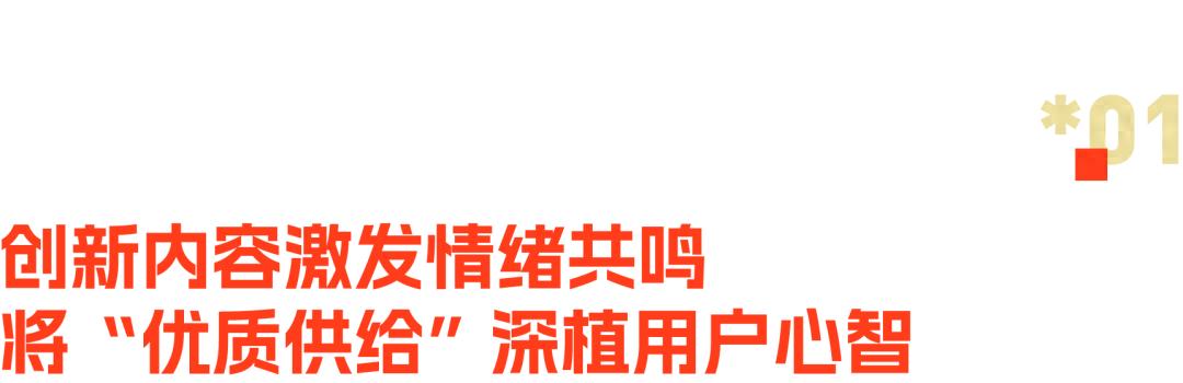 將“特色好貨”深植用戶心智,快手電商做對了什么?