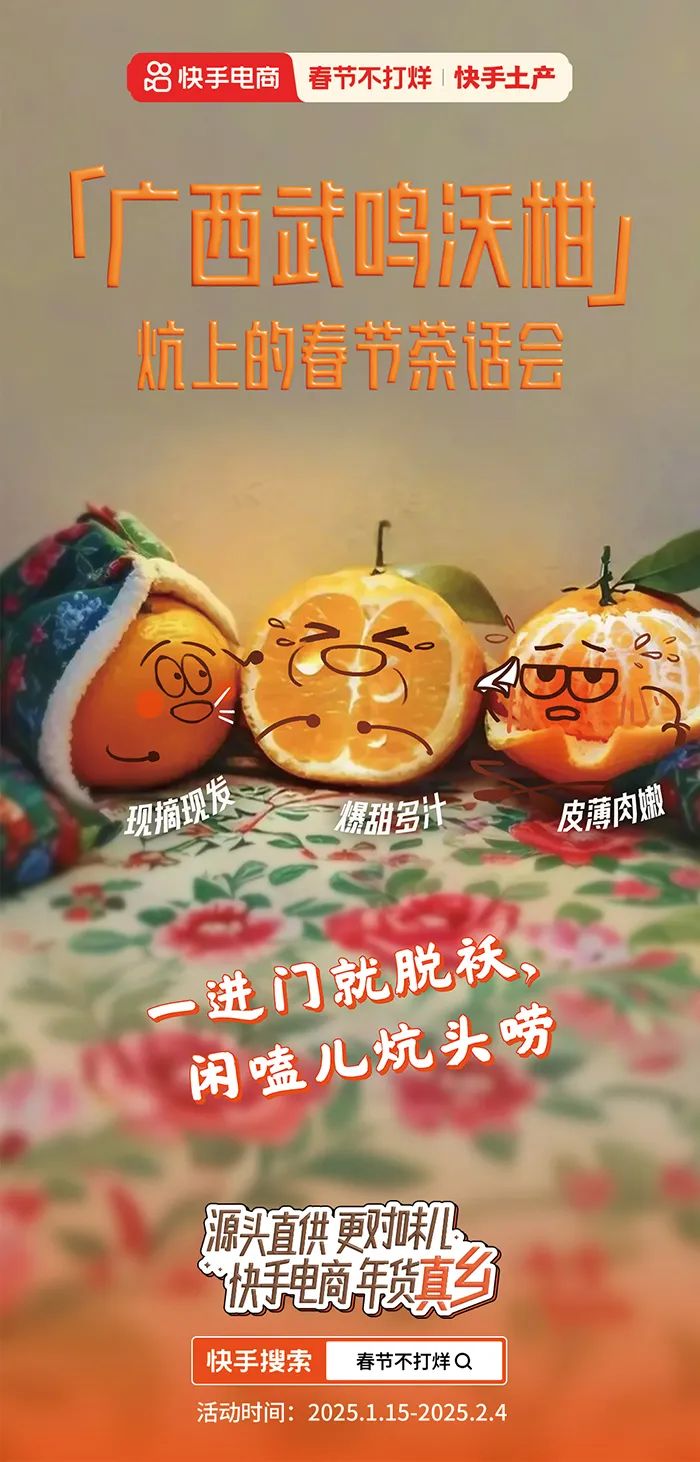 將“特色好貨”深植用戶心智,快手電商做對了什么?