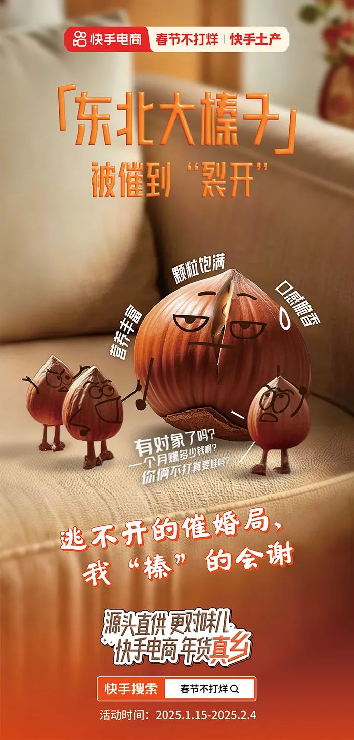 將“特色好貨”深植用戶心智,快手電商做對了什么?
