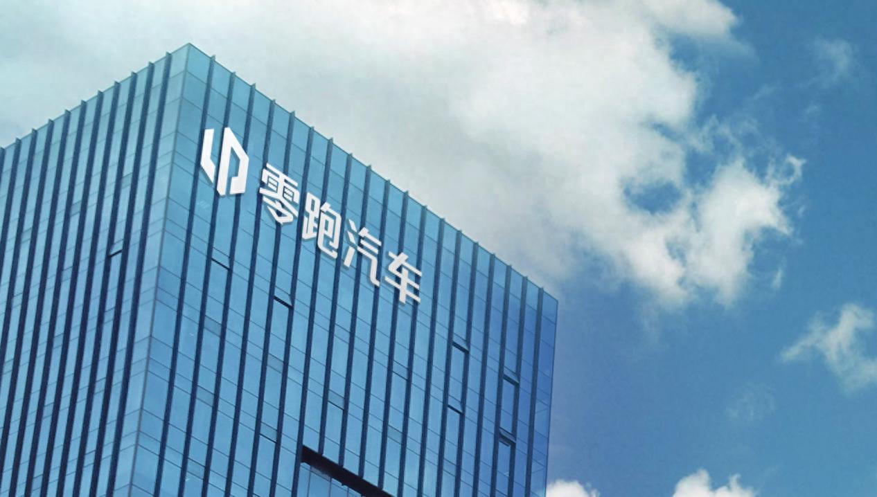 零跑憑啥成為第二家盈利新勢(shì)力?解碼務(wù)實(shí)車企的突圍密碼