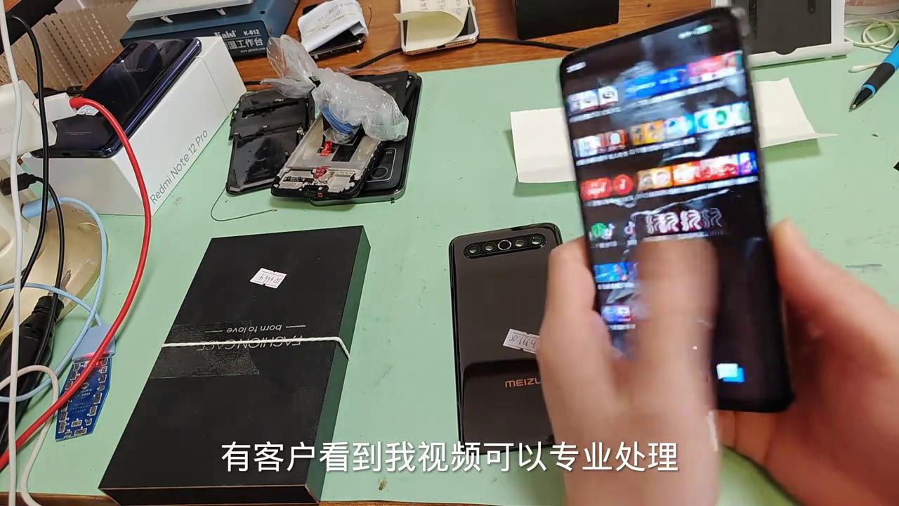 魅族17pro手機(jī)換了國(guó)產(chǎn)組裝LCD屏幕總成打了了高刷...