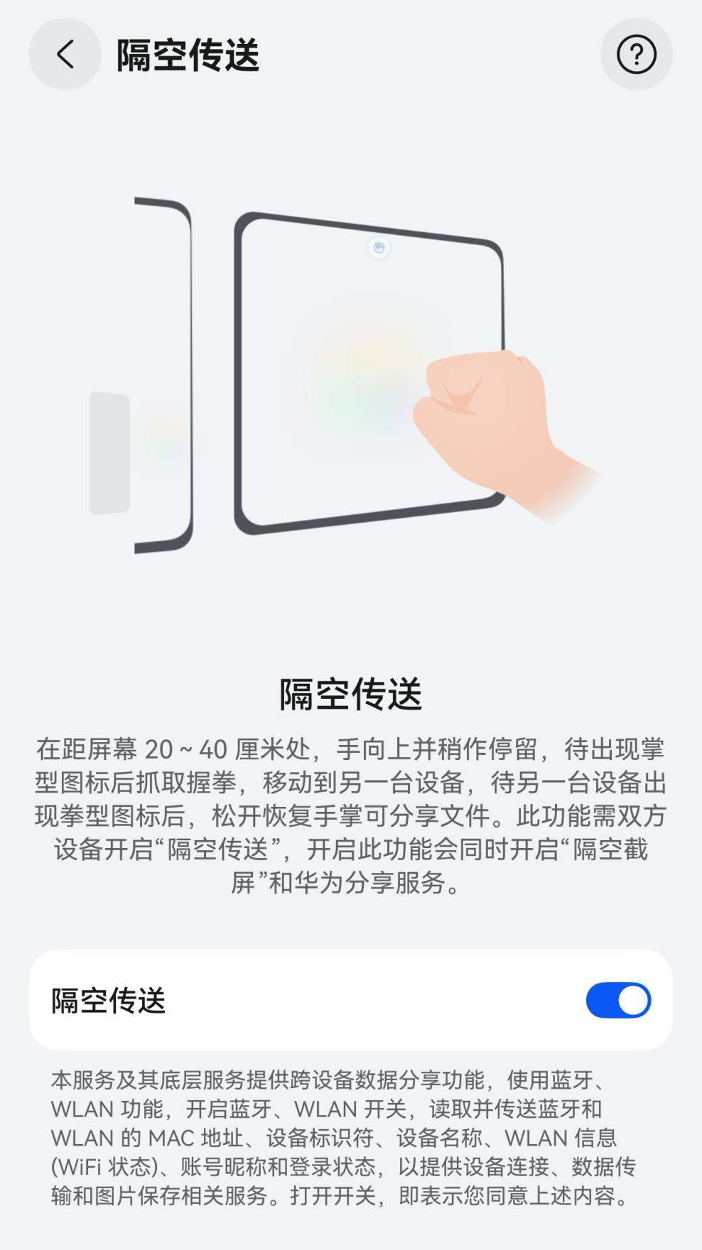 原生鴻蒙年后首次更新,更多機型支持隔空傳送,一抓一放輕松分享