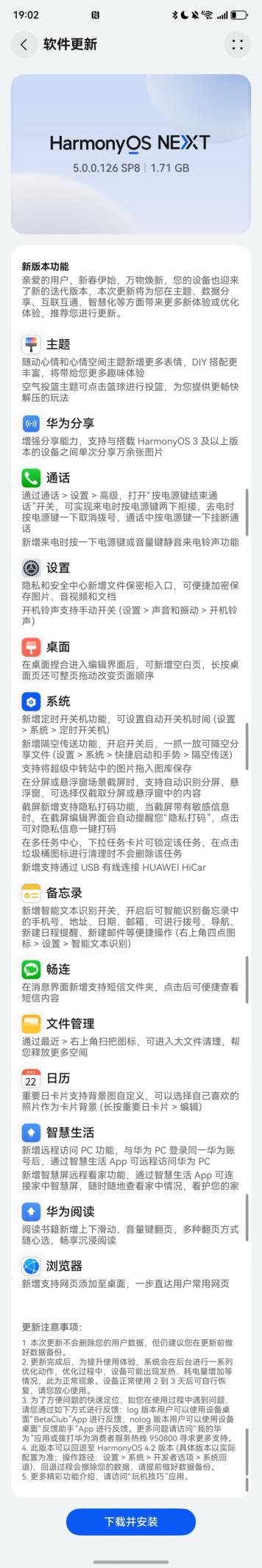 原生鴻蒙年后首次更新,更多機型支持隔空傳送,一抓一放輕松分享