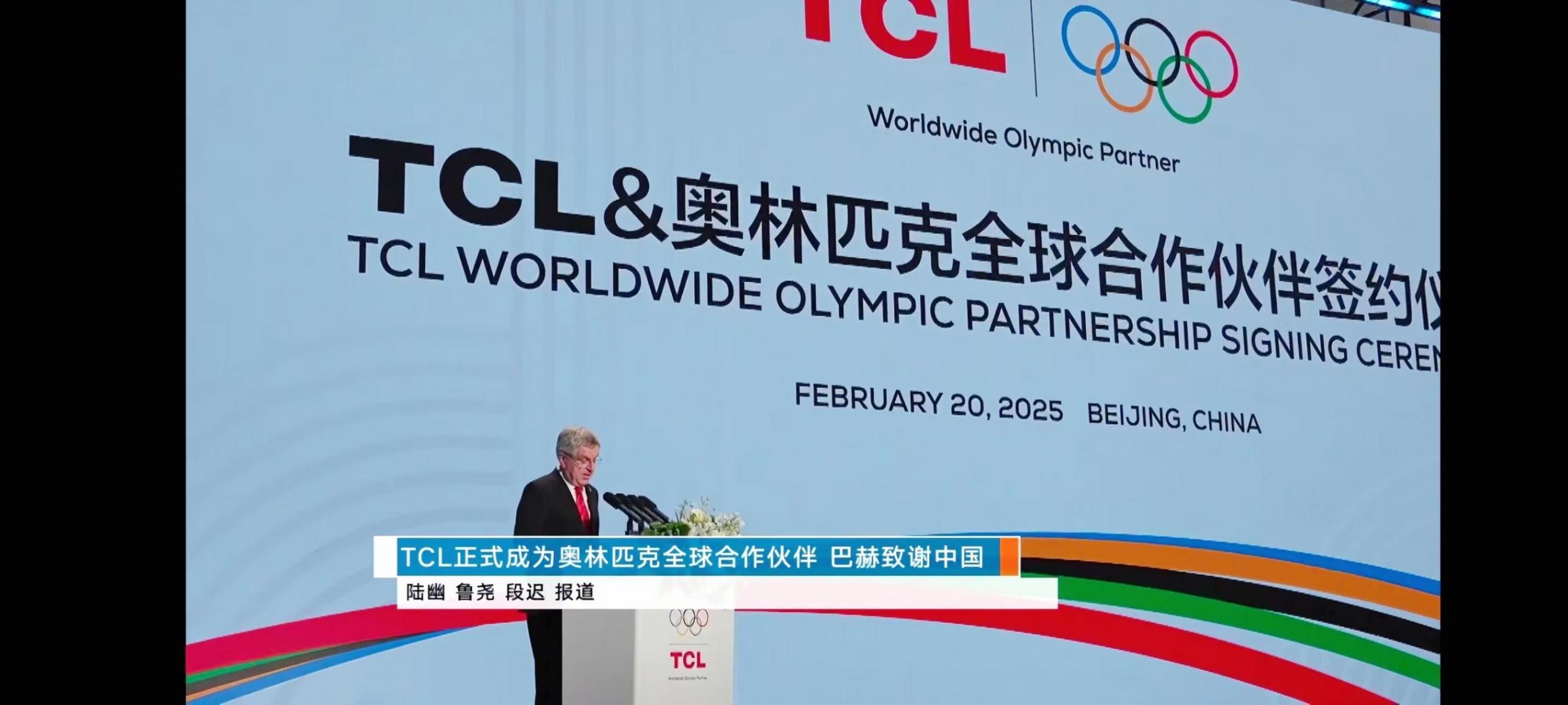 TCL入駐奧林匹克!從地方品牌到全球巨頭,如何與奧運(yùn)共創(chuàng)輝煌?