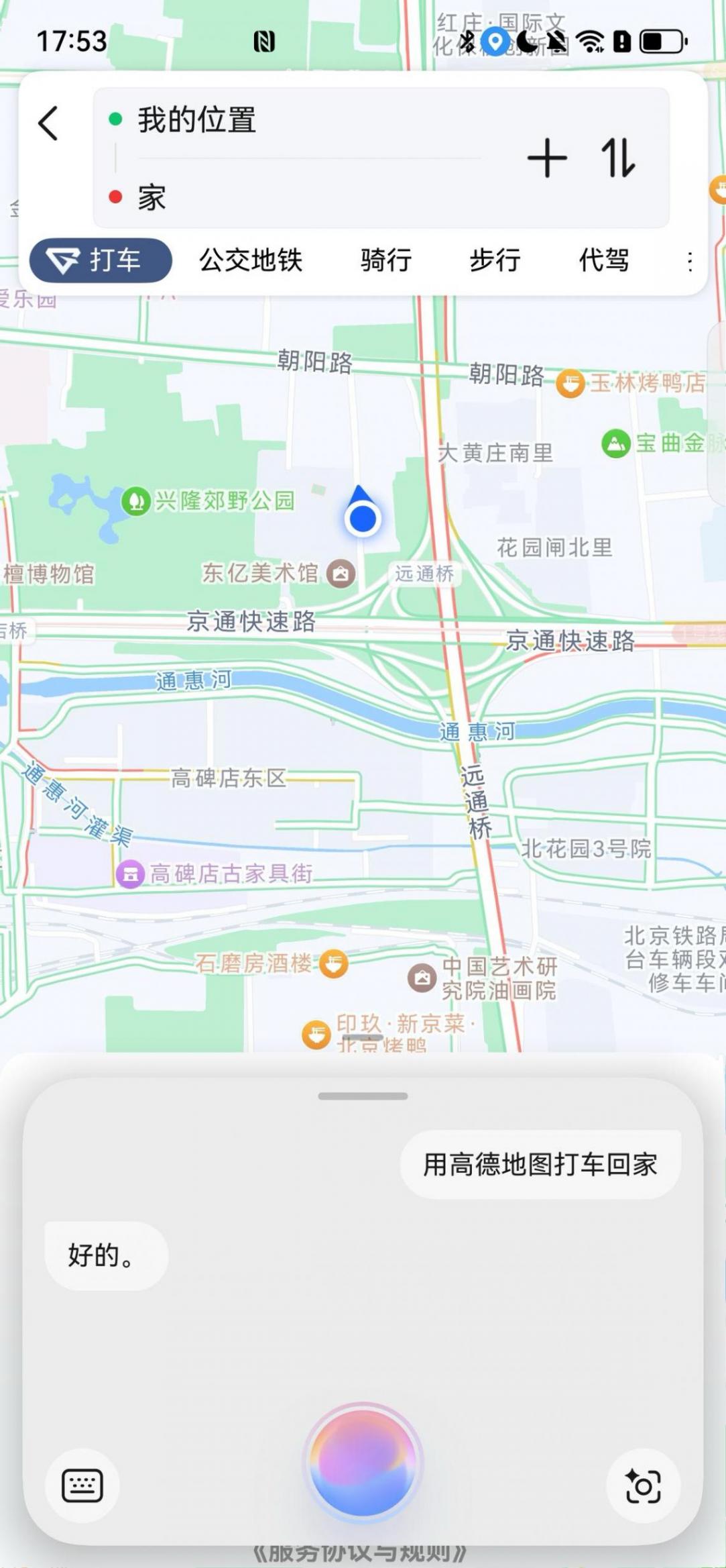 導(dǎo)航App新玩法!鴻蒙原生版高德地圖推出跨設(shè)備流轉(zhuǎn)等獨(dú)家功能