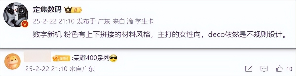 榮耀400系列外觀設(shè)計細節(jié)曝光,前輩機皇淪為百元機改寫榮耀史