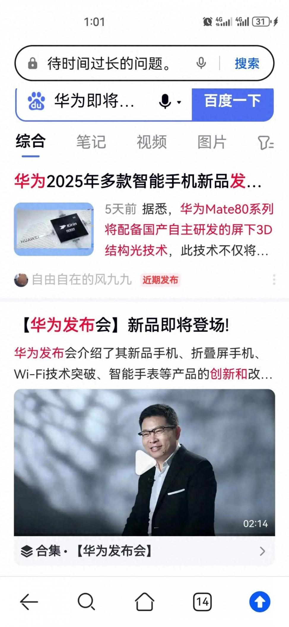 華為2025年多款智能手機新品發布,有6大創新。