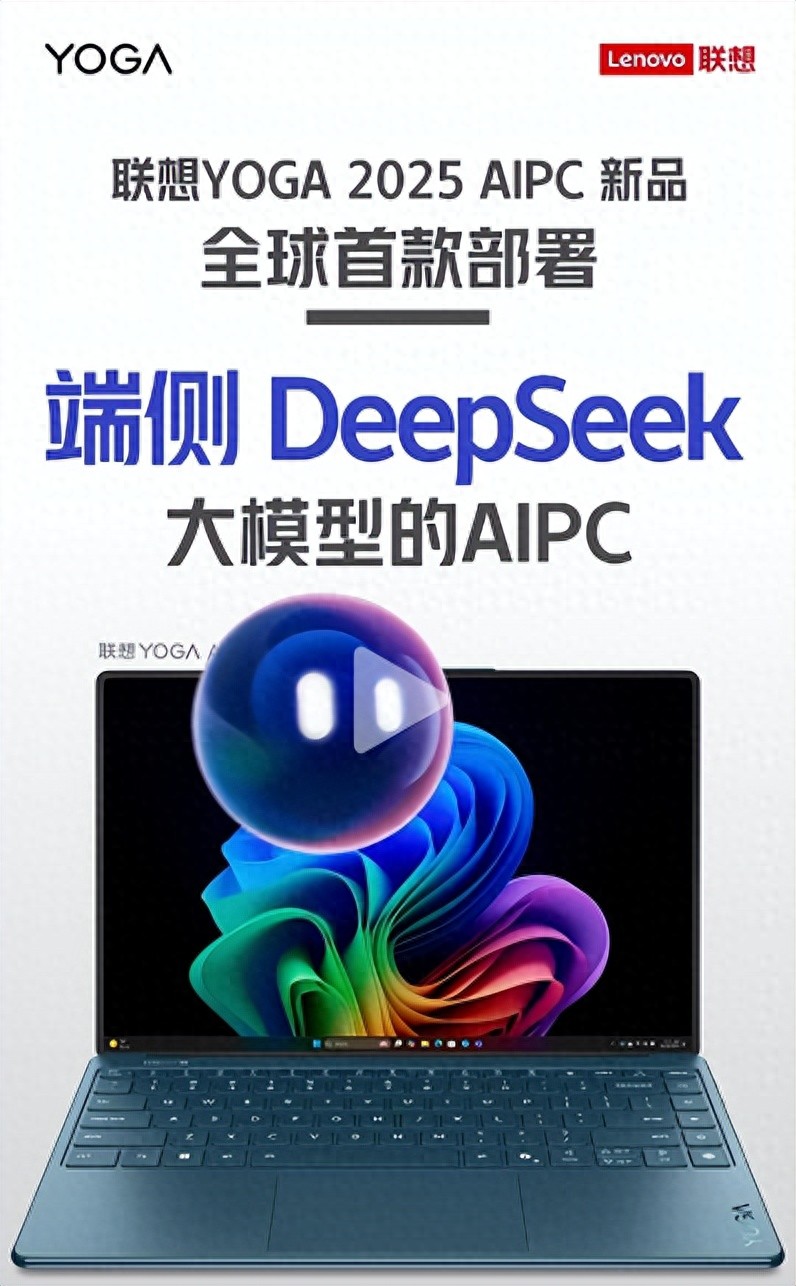 聯(lián)想小米雙王炸!AI PC革命正式開戰(zhàn)