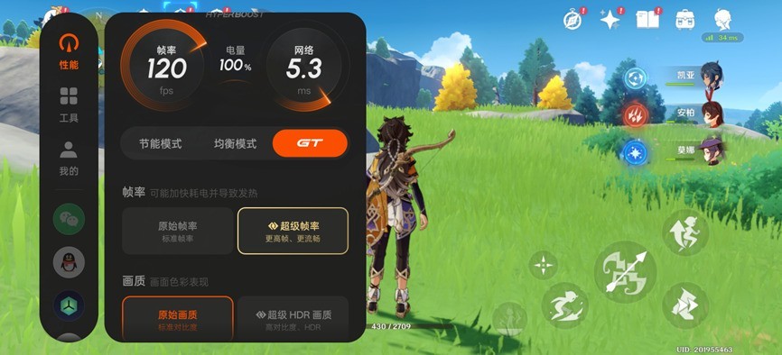 真我Neo7 SE全面評測 1.5K價位段戰神歸位