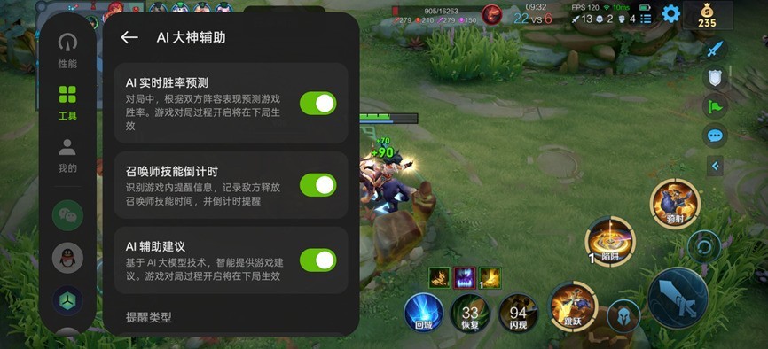 真我Neo7 SE全面評測 1.5K價位段戰神歸位