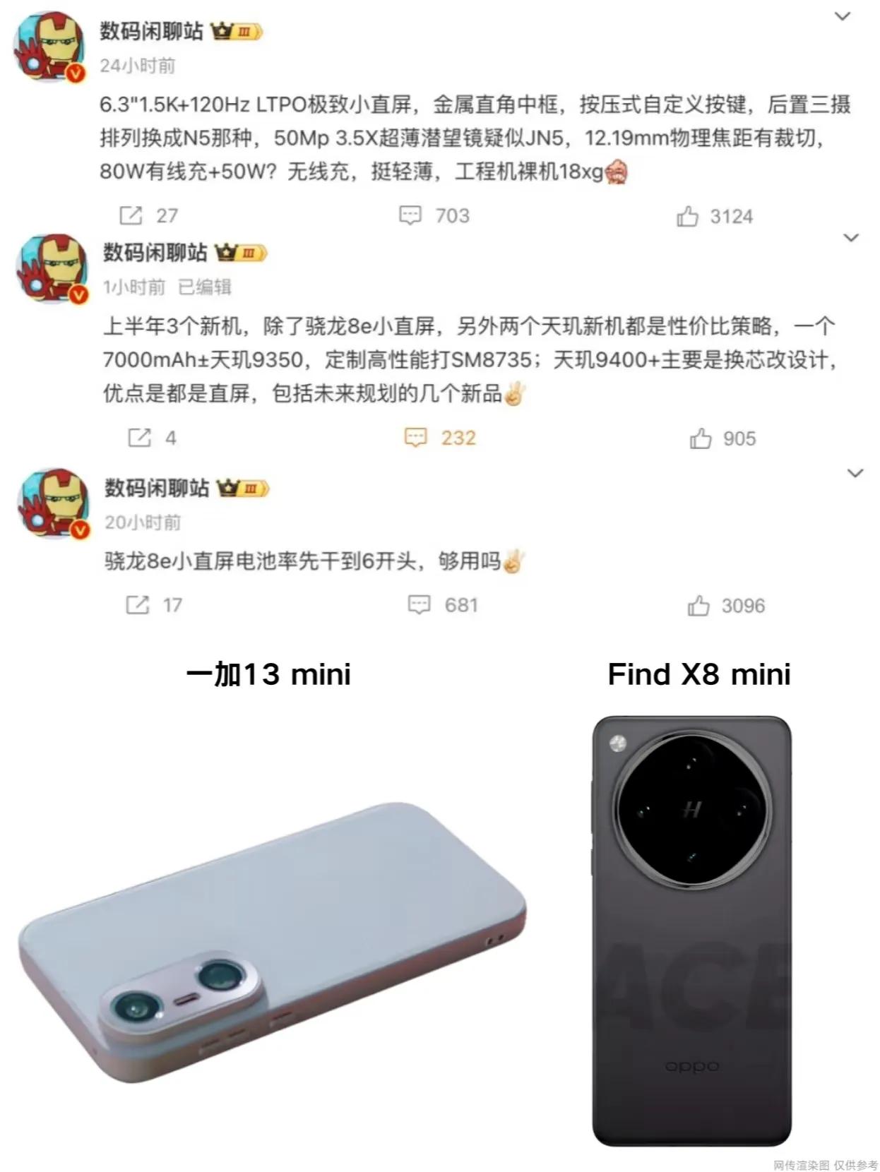 一加13 mini這波操作,剛買小米15的哭暈在廁所