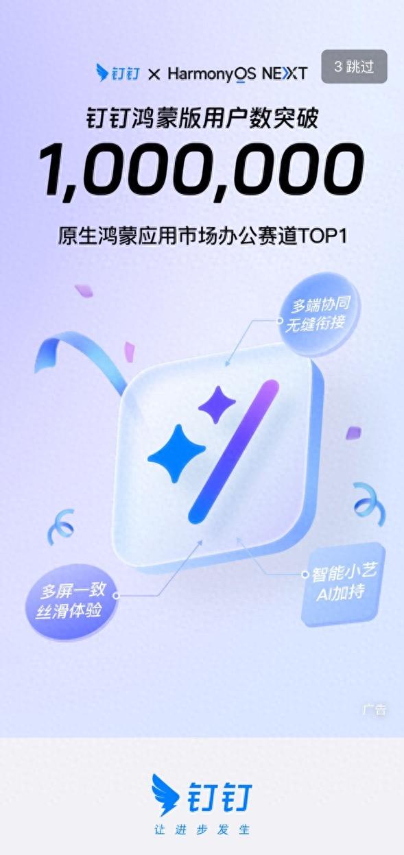 超越安卓和iOS,百萬用戶pick的鴻蒙原生版釘釘有多香?