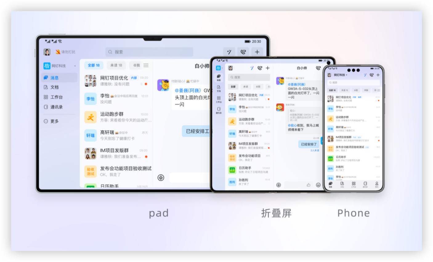 超越安卓和iOS,百萬用戶pick的鴻蒙原生版釘釘有多香?