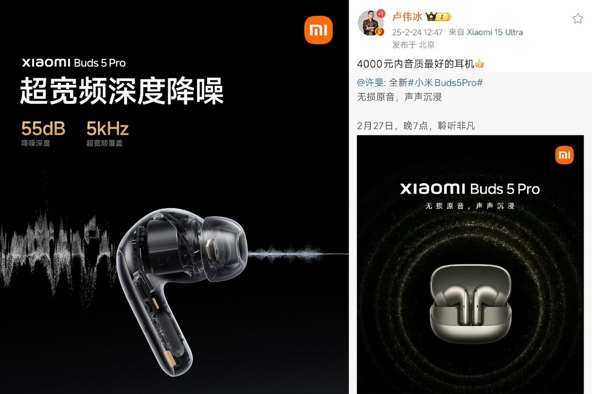 小米年度重磅發布會!除了小米15 Ultra還有啥?8款新品全匯總