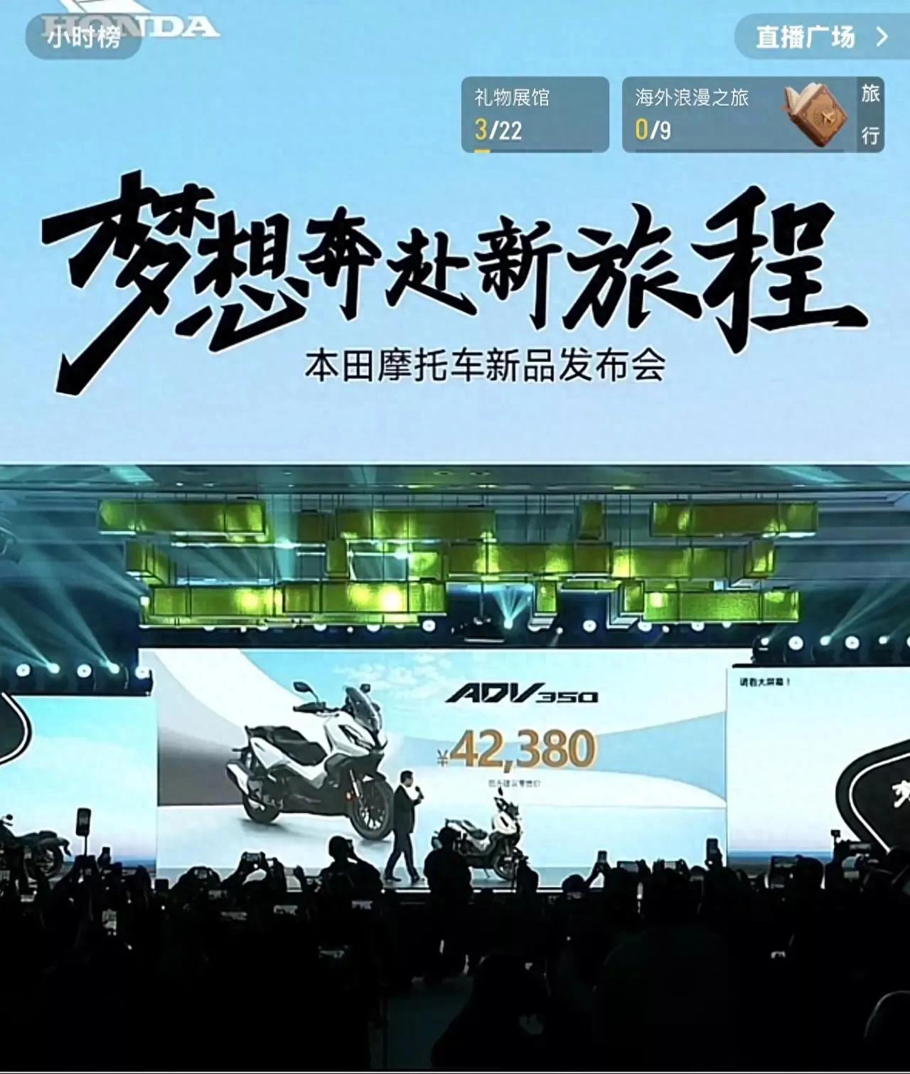 本田ADV350,冒險ADV,正式發布。