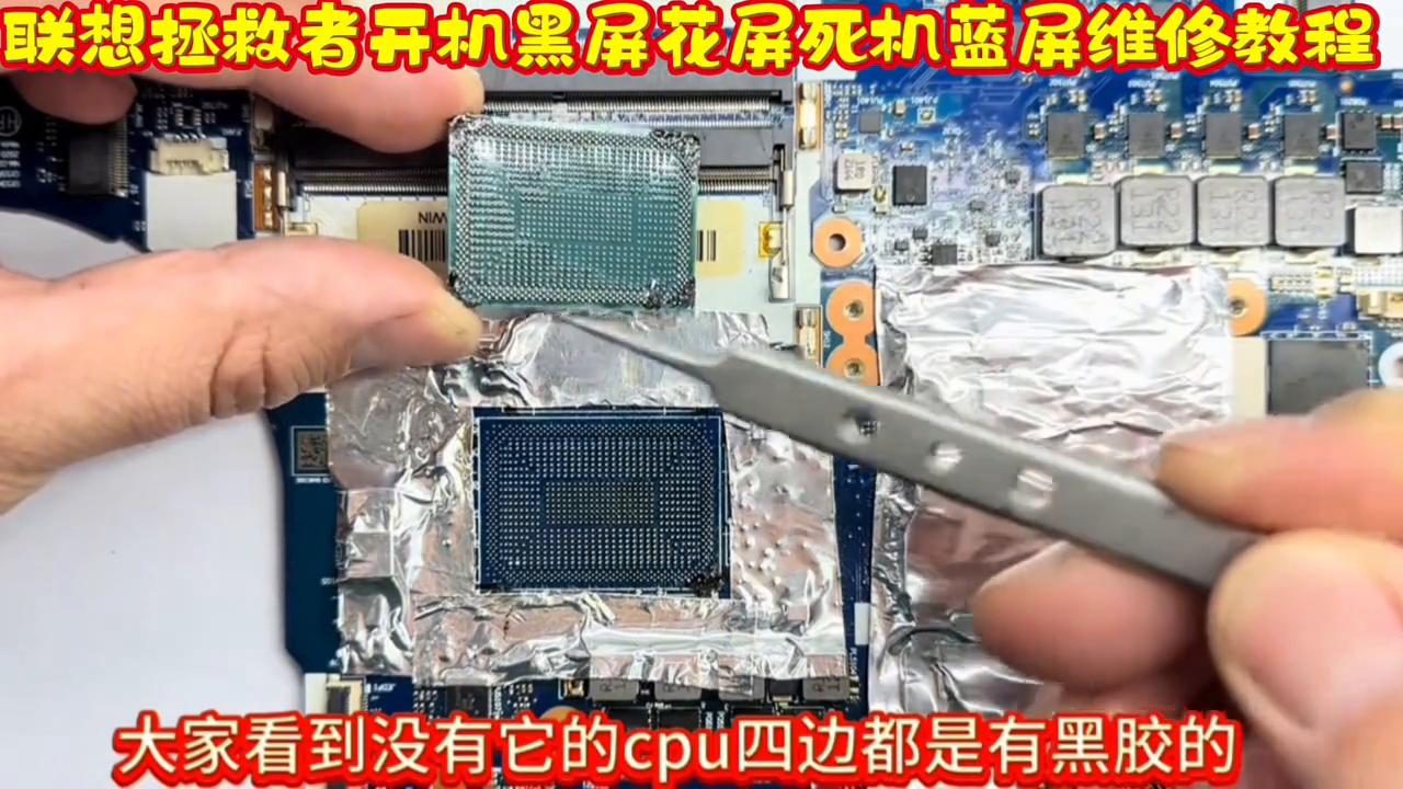 聯想拯救者R9000P開機黑屏維修 聯想小新筆記本維修