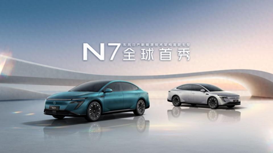 今日來襲!日產(chǎn)N7沒上市就火了!配AI零壓云毯座椅,叫板小米SU7