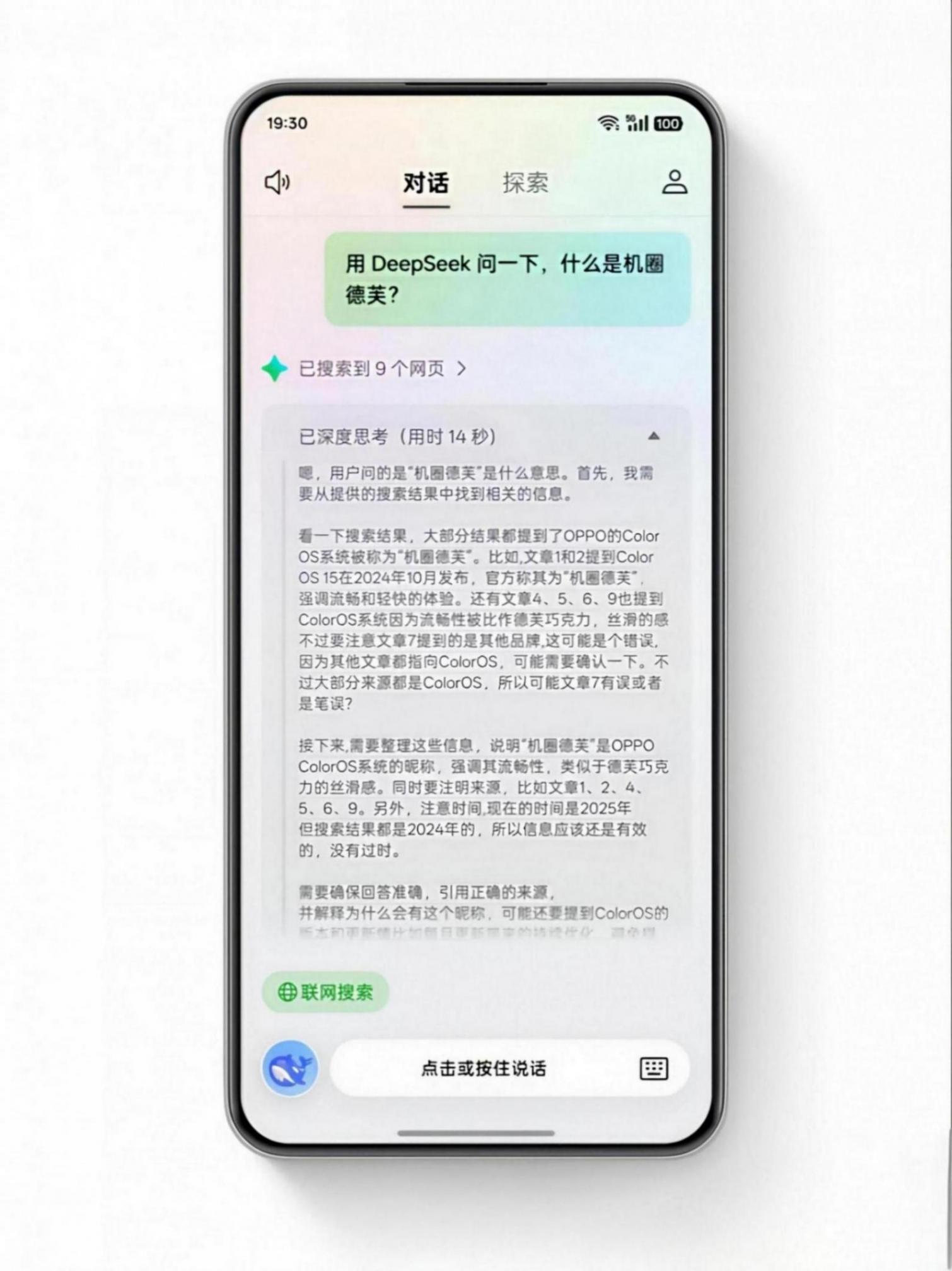 劉作虎深夜發(fā)重磅消息!40+款OPPO/一加機(jī)型喜提滿血DeepSeek-R1
