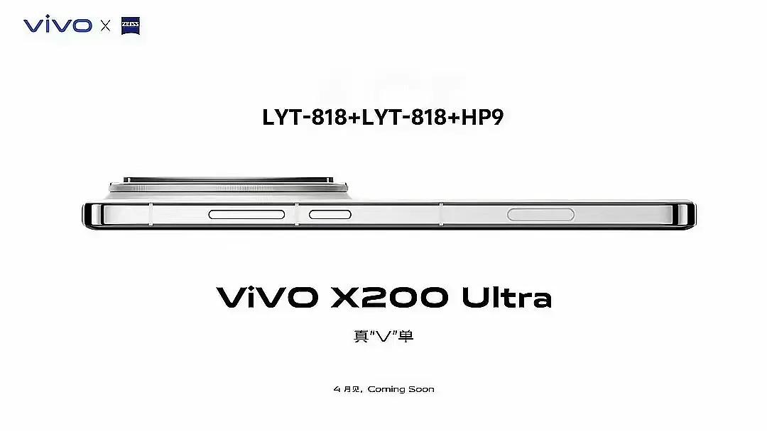 vivo影像旗艦或再樹行業標桿 X200 Ultra全鏈路技術升級曝光。