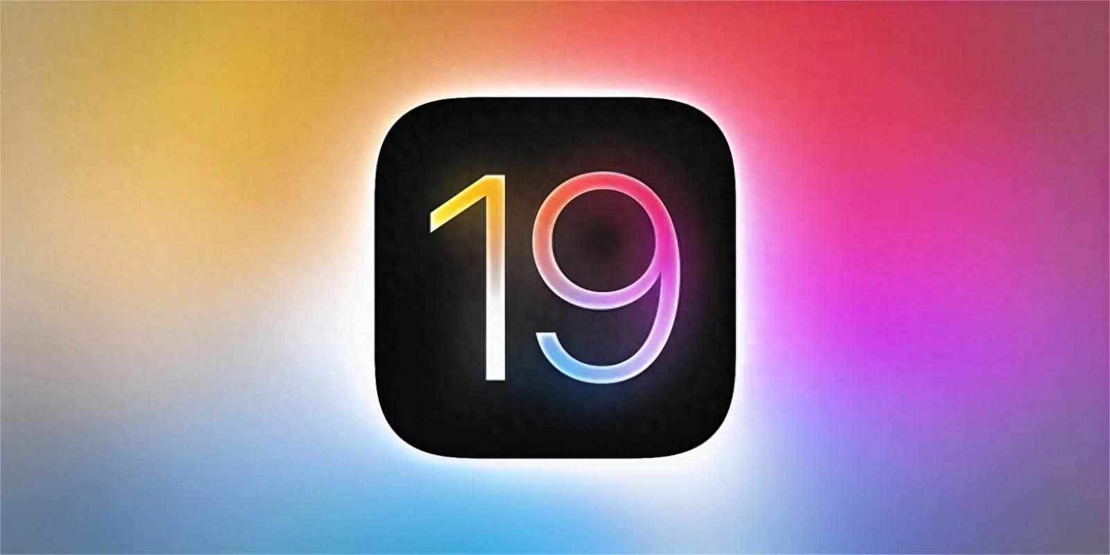 iOS 19爆料全解析:這 3 大升級將徹底改變你的 iPhone 體驗!