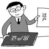 2025年新規(guī),房產(chǎn)過戶給子女,哪種方式最劃算?