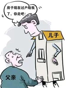 2025年新規(guī),房產(chǎn)過戶給子女,哪種方式最劃算?