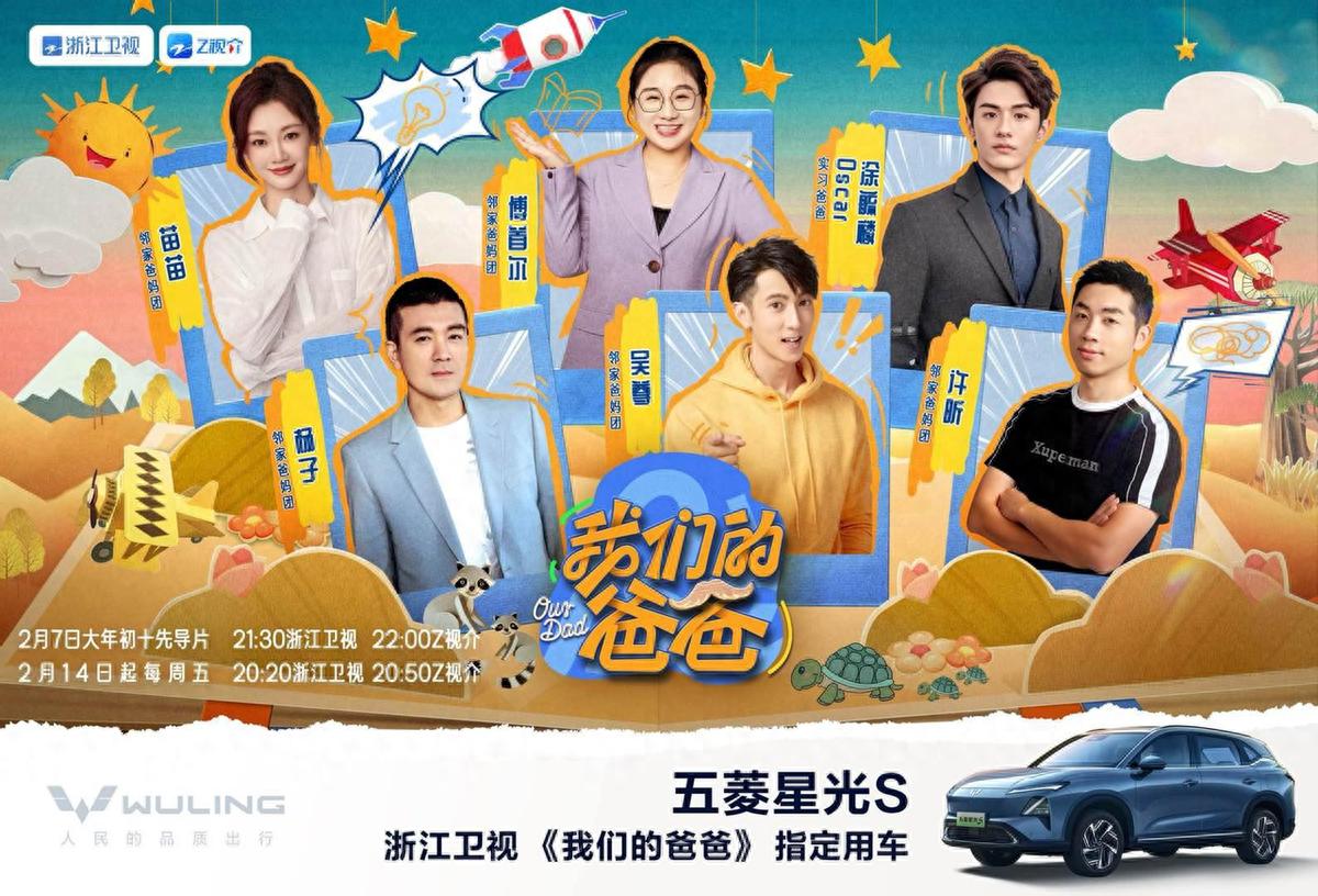 五菱星光S“出圈” 記:從綜藝到家庭車庫,憑啥一路逆襲?