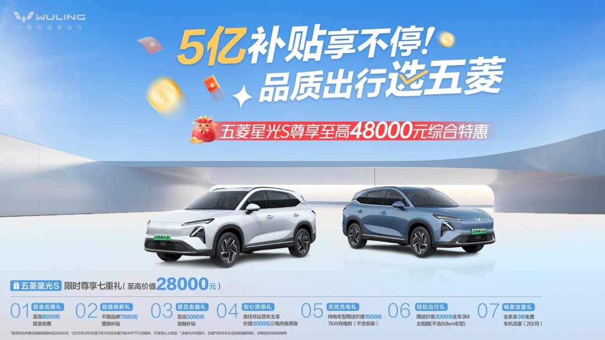 五菱星光S“出圈” 記:從綜藝到家庭車庫,憑啥一路逆襲?